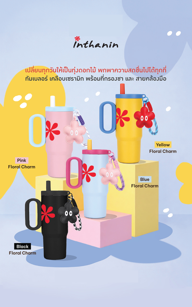 Inthanin อินทนิล